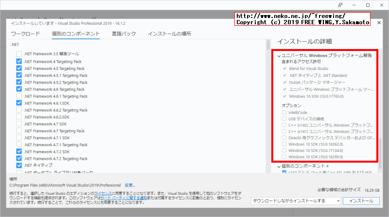 Microsoft Visual Studio 2019のオフラインインストーラの作成方法