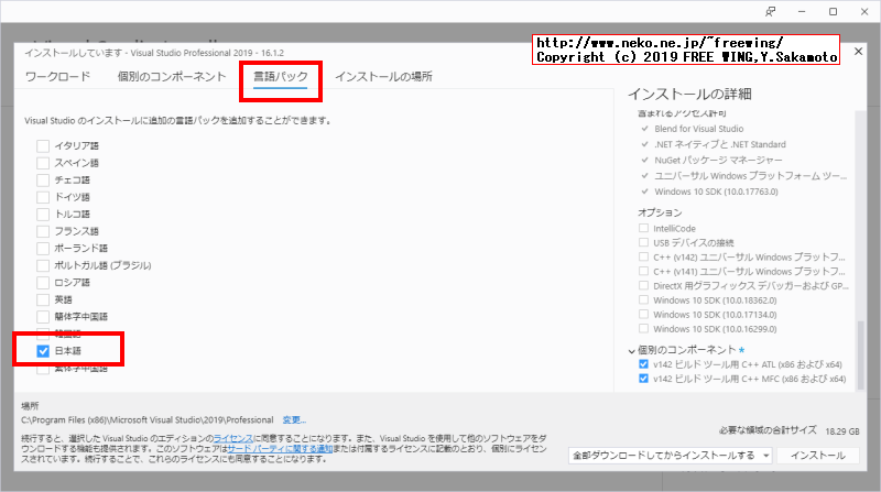 Microsoft Visual Studio 2019のオフラインインストーラの作成方法