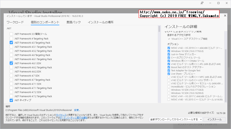 Microsoft Visual Studio 2019のオフラインインストーラの作成方法