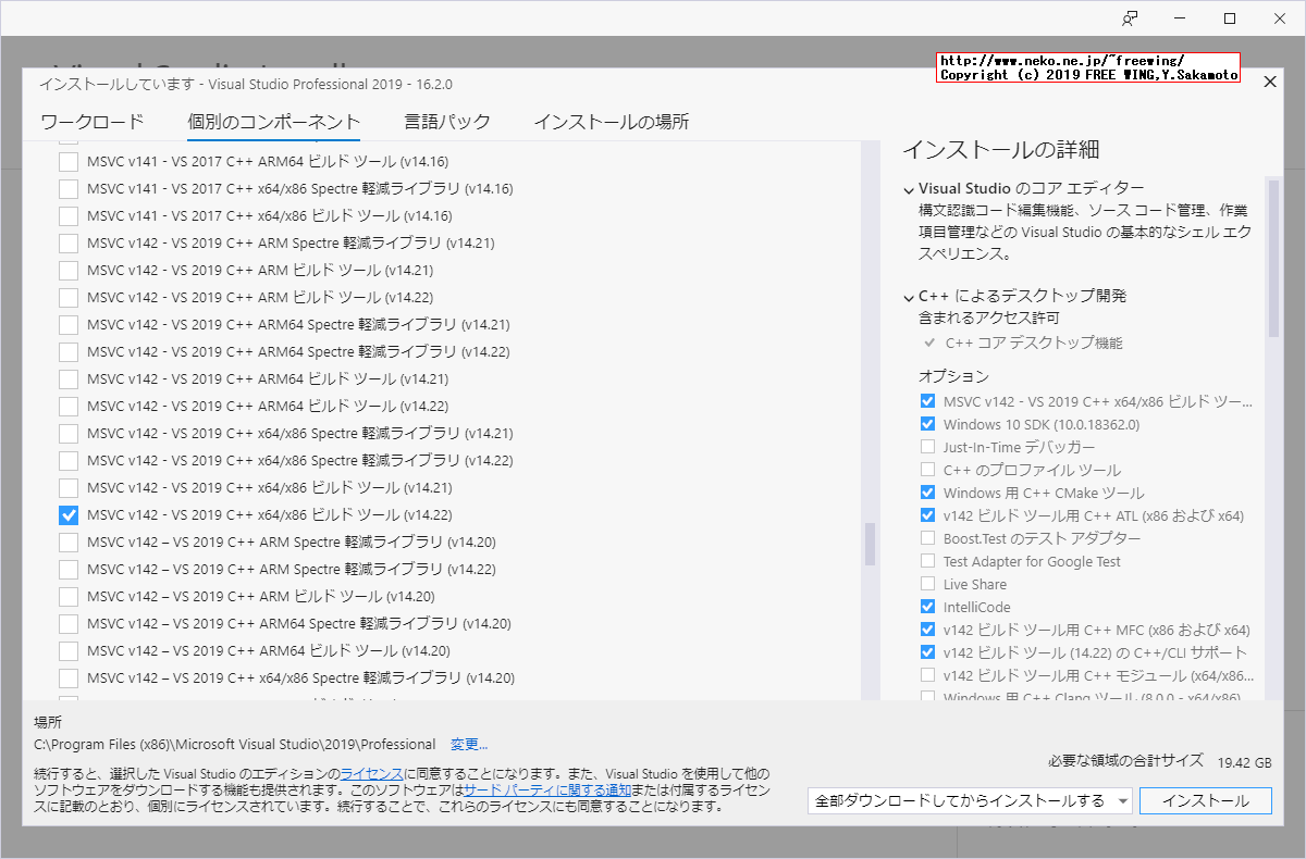 Microsoft Visual Studio 2019のオフラインインストーラの作成方法
