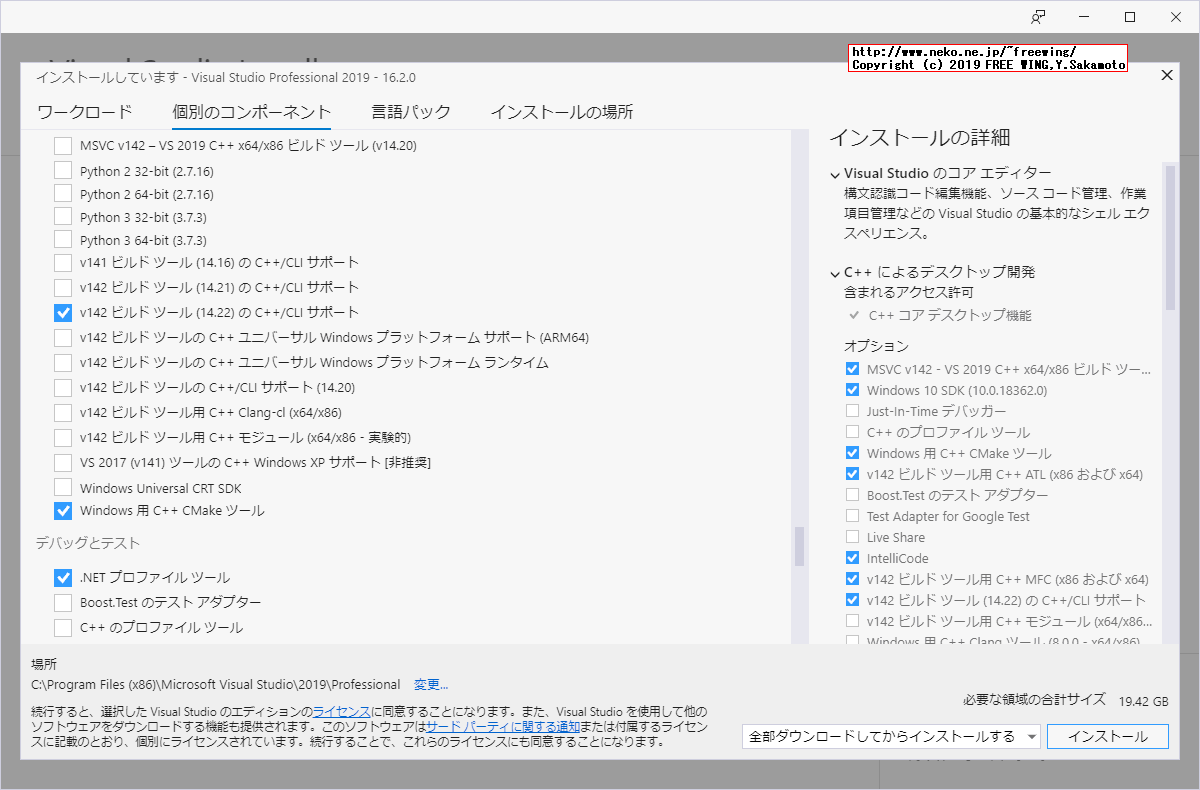 Microsoft Visual Studio 2019のオフラインインストーラの作成方法