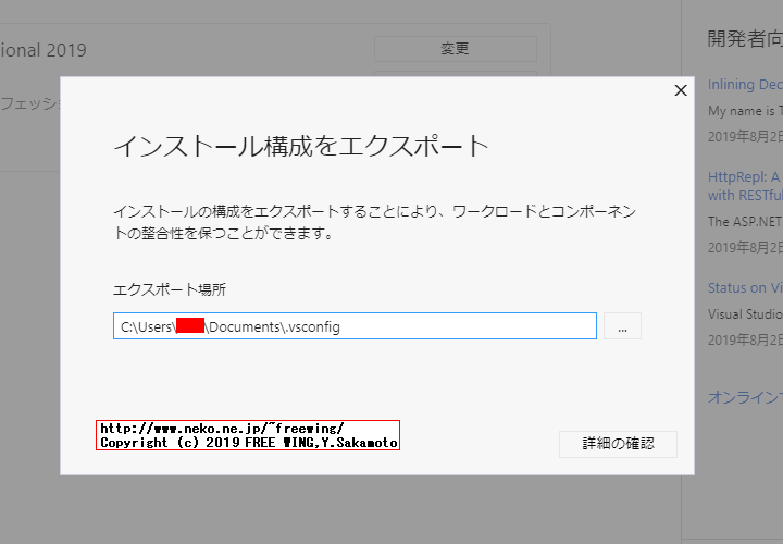 Microsoft Visual Studio 2019のオフラインインストーラの作成方法