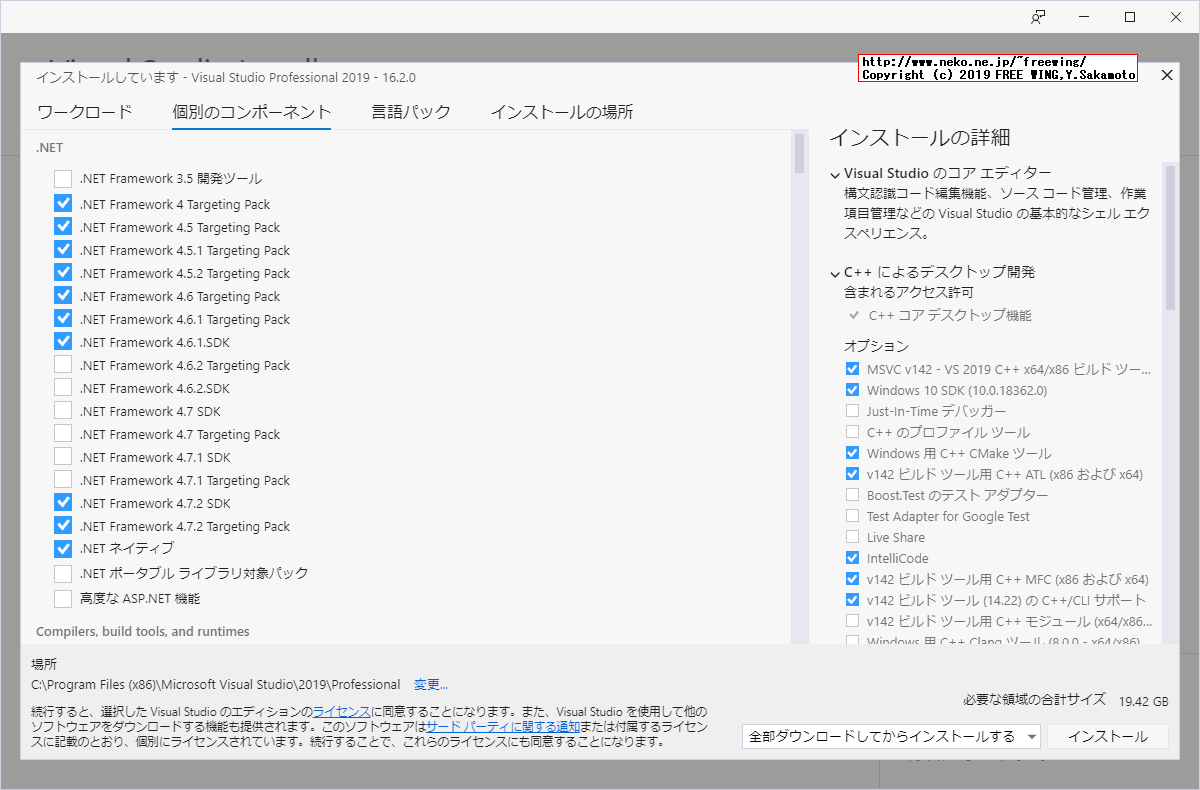 Microsoft Visual Studio 2019のオフラインインストーラの作成方法