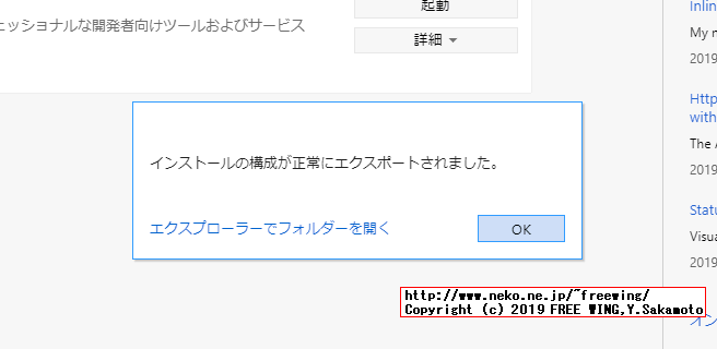 Microsoft Visual Studio 2019のオフラインインストーラの作成方法