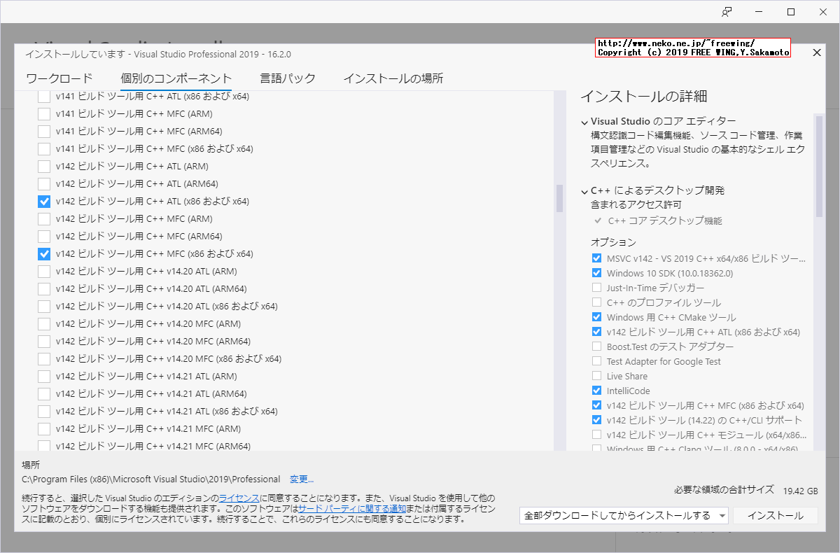 Microsoft Visual Studio 2019のオフラインインストーラの作成方法