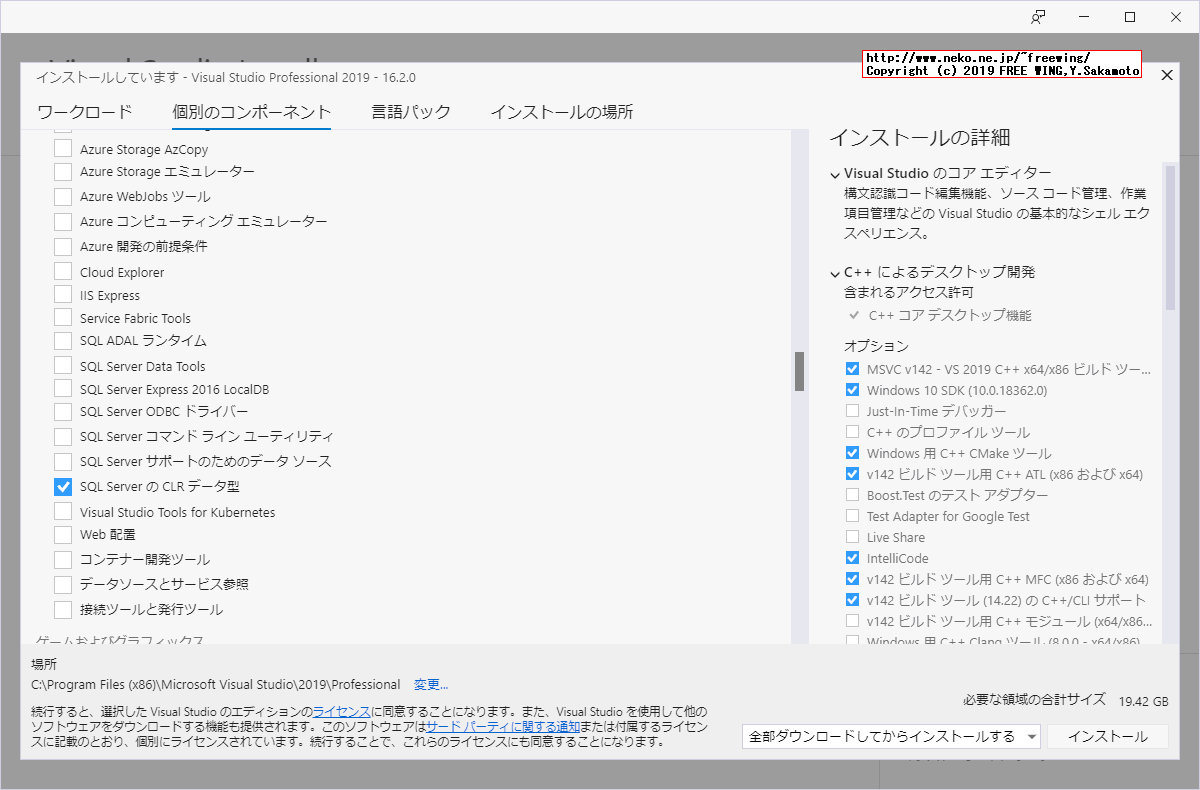 Microsoft Visual Studio 2019のオフラインインストーラの作成方法