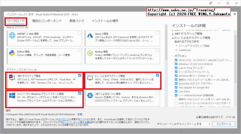 Visual Studio 2019 16.4 完全オフライン、全自動無人インストーラの作成方法