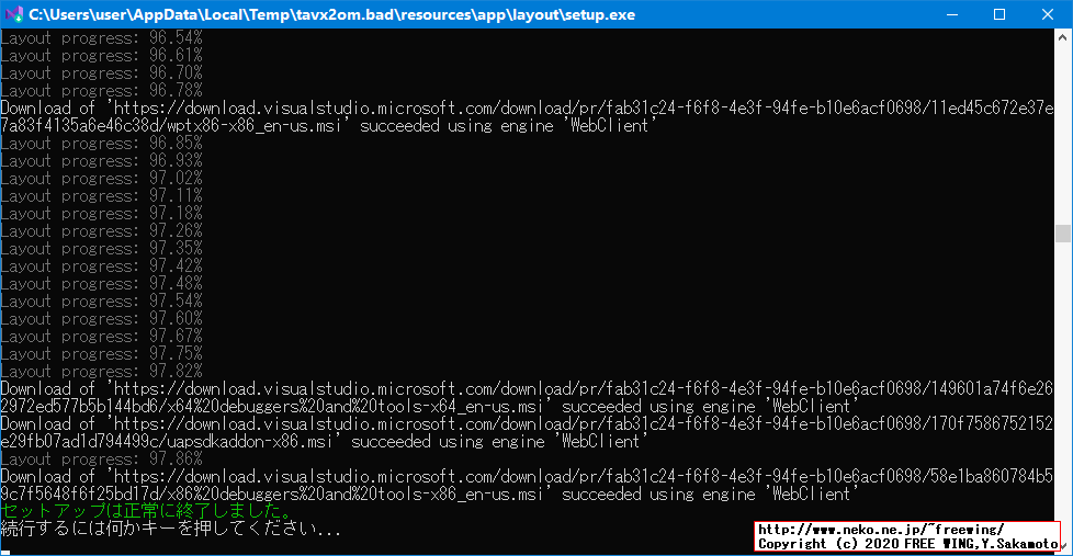 Visual Studio 2019 16.4 完全オフライン、全自動無人インストーラの作成方法
