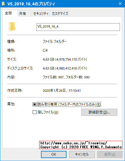 Visual Studio 2019 16.4 完全オフライン、全自動無人インストーラの作成方法
