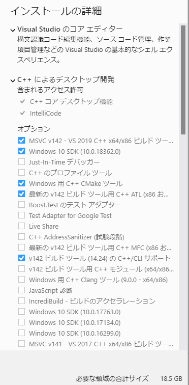 Visual Studio 2019 16.4 完全オフライン、全自動無人インストーラの作成方法