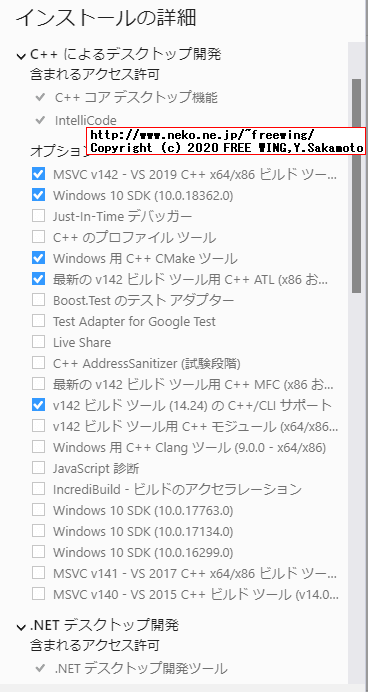 Visual Studio 2019 16.4 完全オフライン、全自動無人インストーラの作成方法