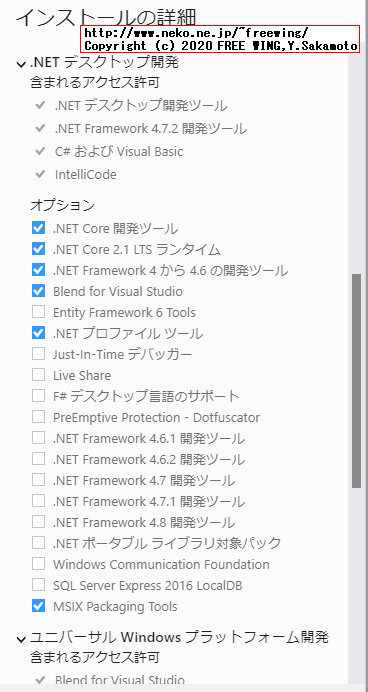 Visual Studio 2019 16.4 完全オフライン、全自動無人インストーラの作成方法