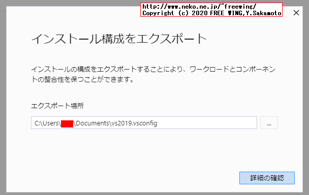 Visual Studio 2019 16.4 完全オフライン、全自動無人インストーラの作成方法