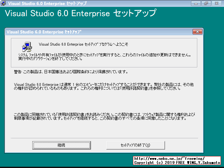 Visual Studio 98を Windows 10にインストールする方法
