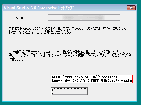 Visual Studio 98を Windows 10にインストールする方法