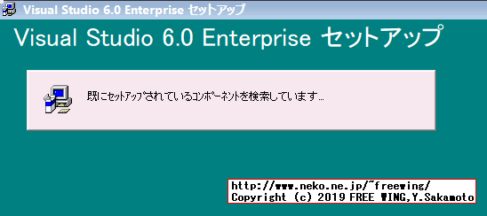 Visual Studio 98を Windows 10にインストールする方法