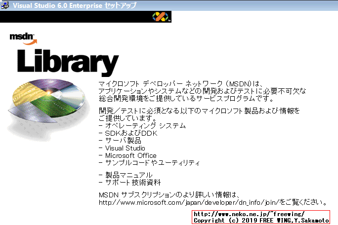 Visual Studio 98を Windows 10にインストールする方法