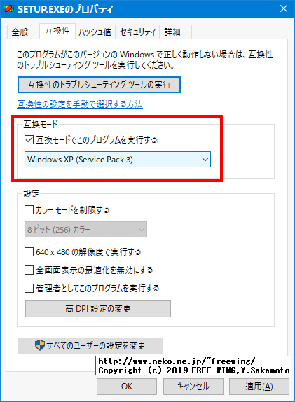 Visual Studio 98を Windows 10にインストールする方法