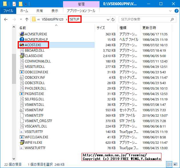 Visual Studio 98のインストールコンポーネントを事前に設定する方法