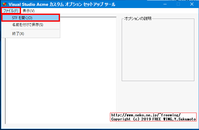 Visual Studio 98のインストールコンポーネントを事前に設定する方法