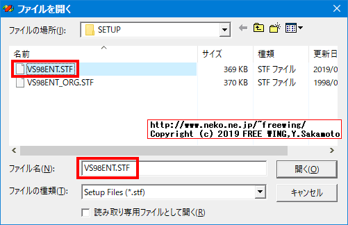 Visual Studio 98のインストールコンポーネントを事前に設定する方法