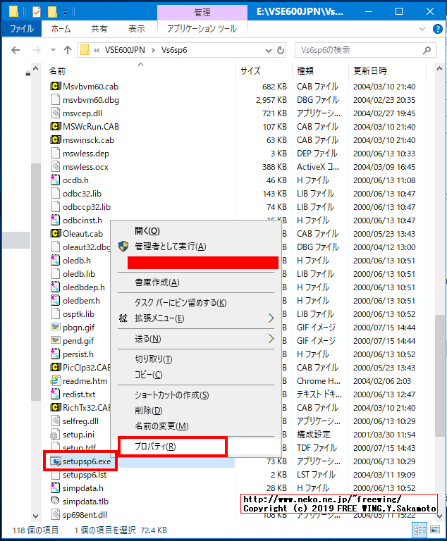 Visual Studio 98 Service Pack 6を Windows 10にインストールする方法