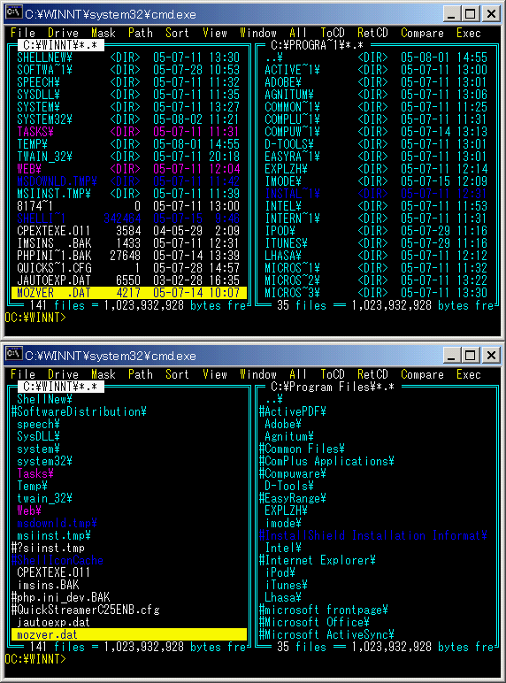 ロングファイル名対応の改造例
(上＝通常モード、下＝ロングファイル名モード )