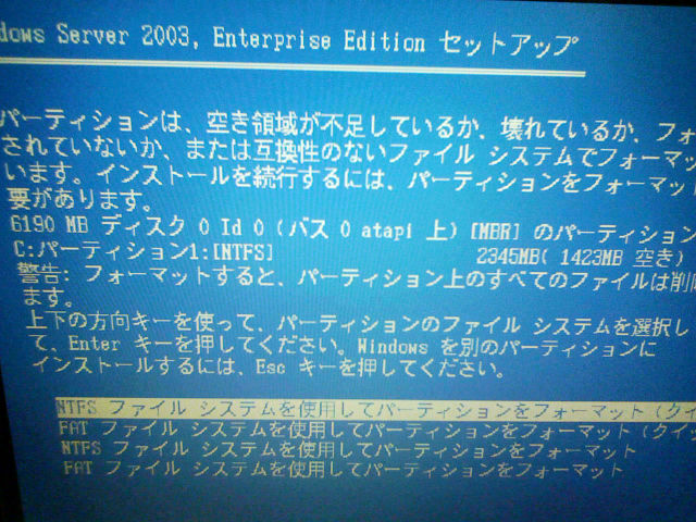 後は CDでのインストールと同じ手順