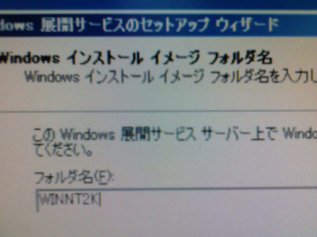 複数のイメージ(OS)を入れる場合はフォルダ名を変える