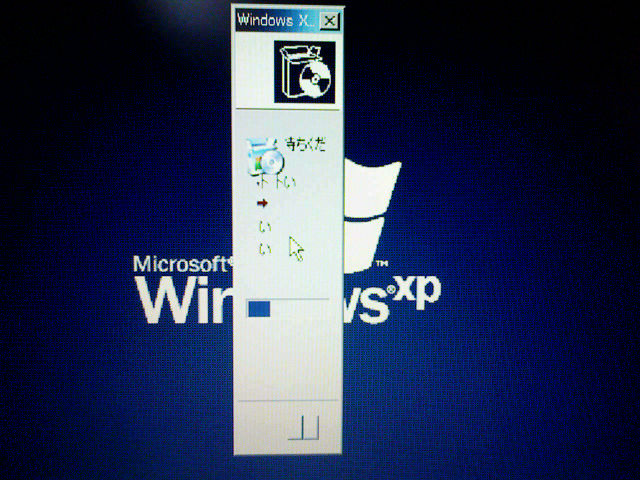 Windows XPをインストール中