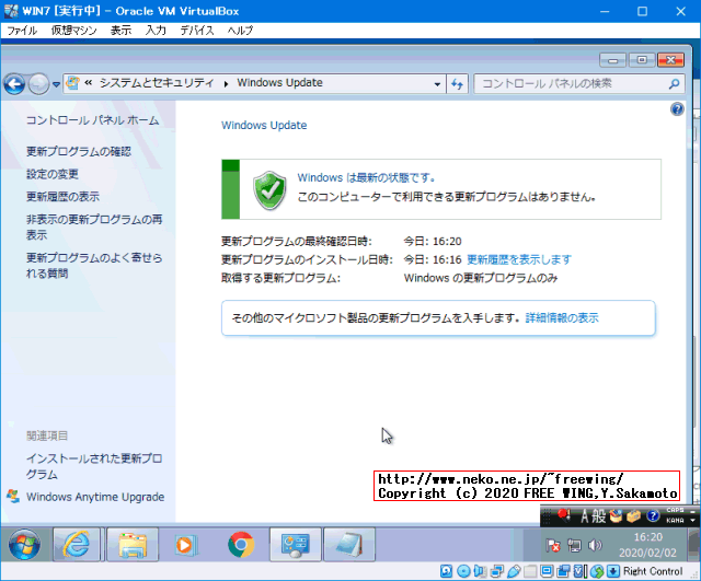 Windows 7の Windows Updateを無駄なく完璧に行なう方法