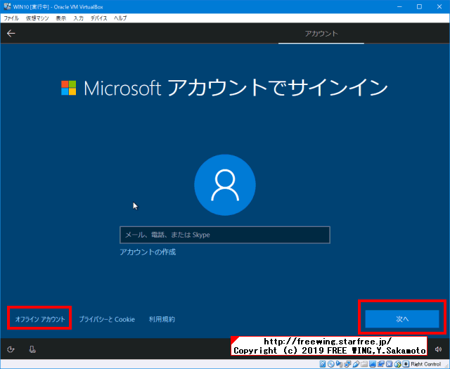 Virtual BOX環境で Windows 10 1809 17763.252の ISOイメージでインストール不具合
