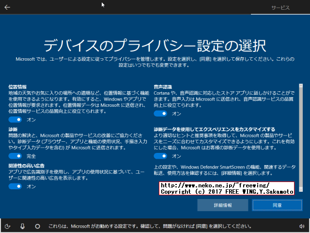 Windows 10 UnAttend Install Example autounattend.xml
