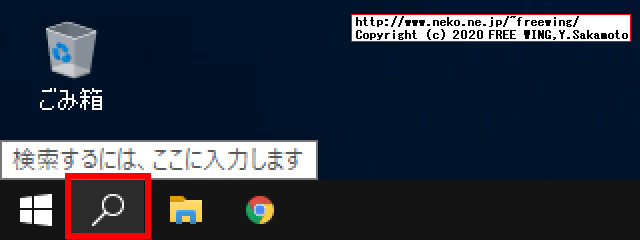 Windows 10のコマンドラインを「管理者権限」で実行する方法