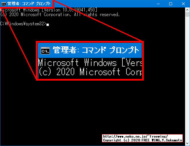 Windows 10のコマンドラインを「管理者権限」で実行する方法