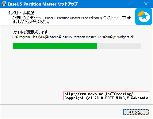 Windows 10のインストールでできる回復パーティション 500MBを削除する手順