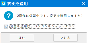 Windows 10のインストールでできる回復パーティション 500MBを削除する手順