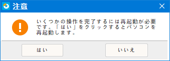 Windows 10のインストールでできる回復パーティション 500MBを削除する手順