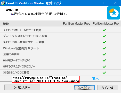 Windows 10のインストールでできる回復パーティション 500MBを削除する手順