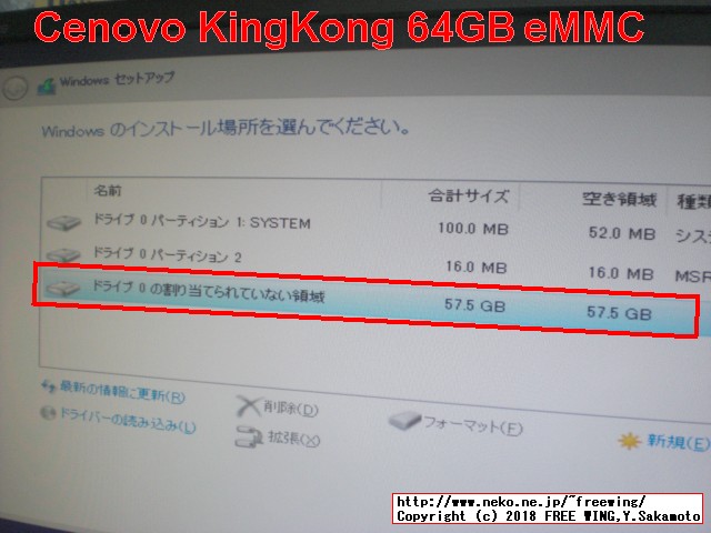 Windows 10のインストールでできる回復パーティション 500MBを削除する手順