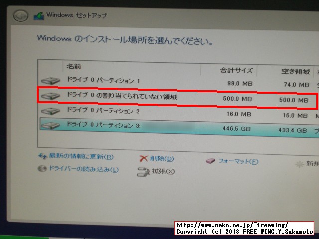 Windows 10のインストールでできる回復パーティション 500MBを削除する手順