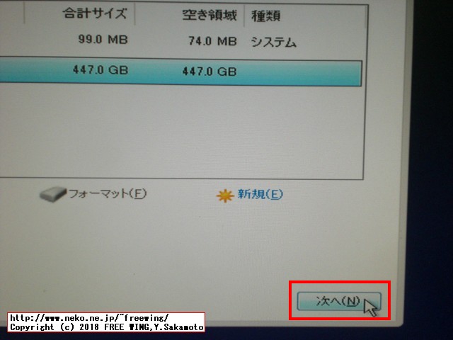 Windows 10のインストールでできる回復パーティション 500MBを削除する手順