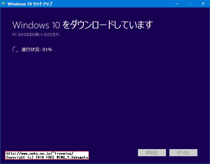 最新版の Windows 10の ISOをマイクロソフト公式から無料でダウンロードする方法