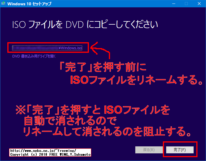 最新版の Windows 10の ISOをマイクロソフト公式から無料でダウンロードする方法
