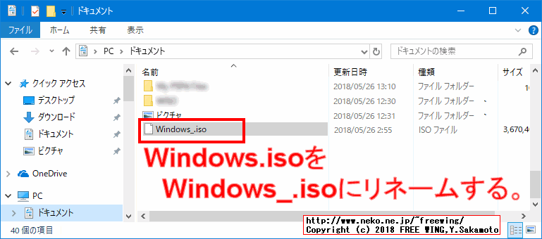 最新版の Windows 10の ISOをマイクロソフト公式から無料でダウンロードする方法