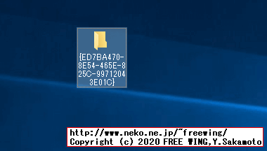 Windows 10の隠し機能 Godモード（神モード）を有効にする方法
