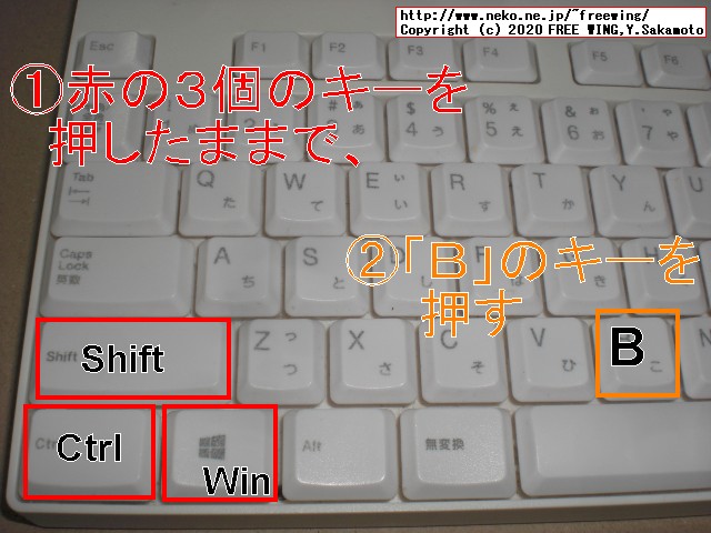 Windows 10の画面表示が変になったら試すショートカットキー、パソコンを再起動せずにグラフィックスドライバをリセットする方法