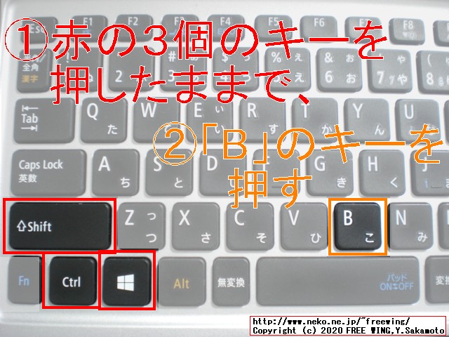 Windows 10の画面表示が変になったら試すショートカットキー、パソコンを再起動せずにグラフィックスドライバをリセットする方法
