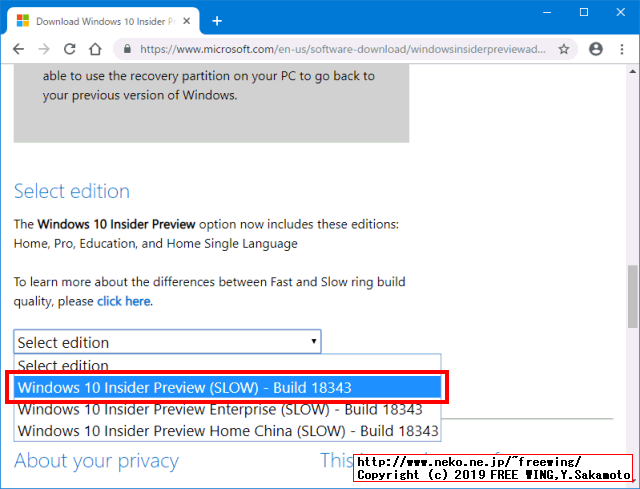 Windows Insider Programに参加してWindows 10 1903 2019 April 19H1の ISOイメージファイルのダウンロードをする