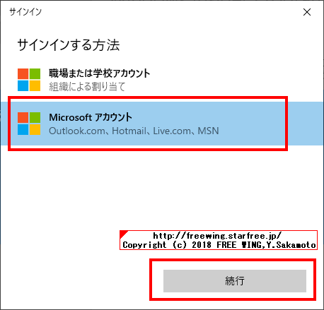 Windows Insider Programに参加して最新の Windows 10を入手する方法